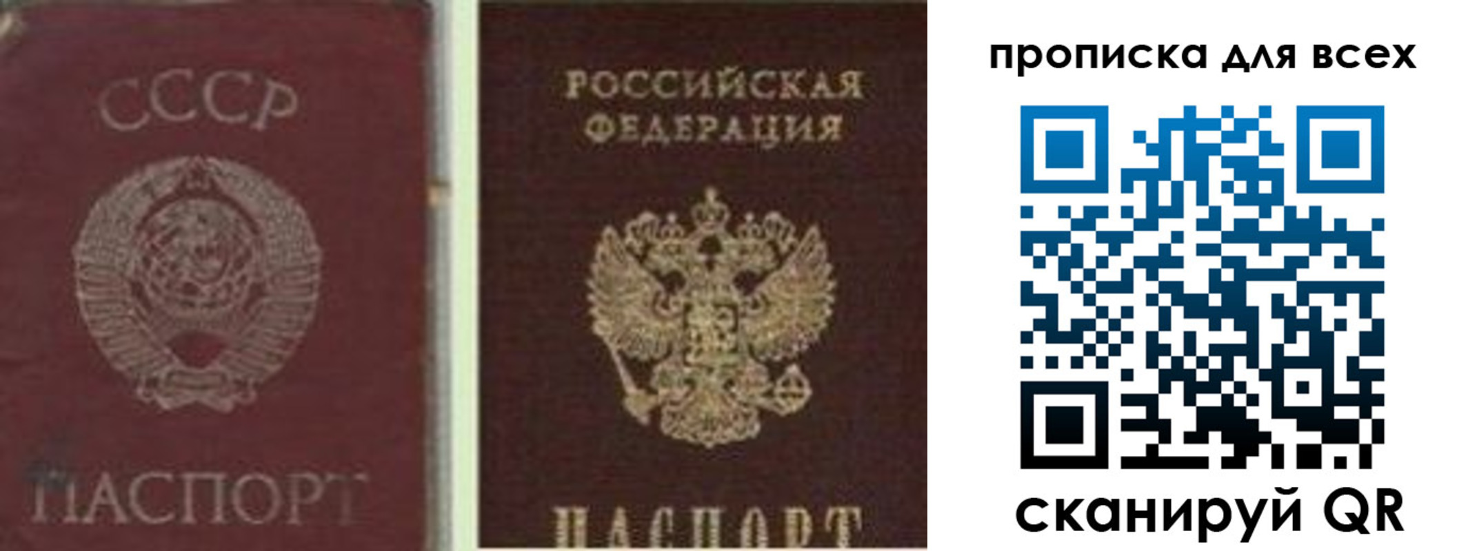 временная прописка в Мордовии
