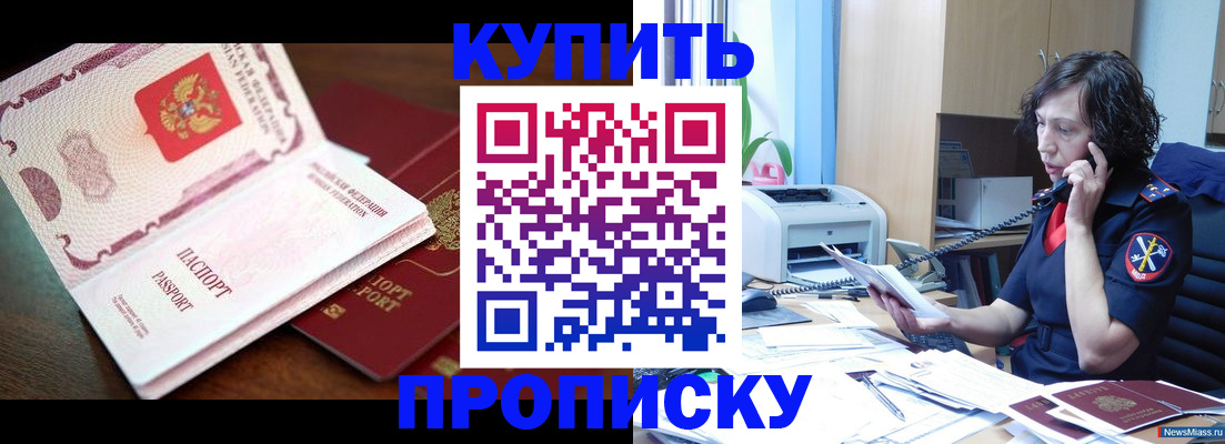временная регистрация 2025 в Мордовии