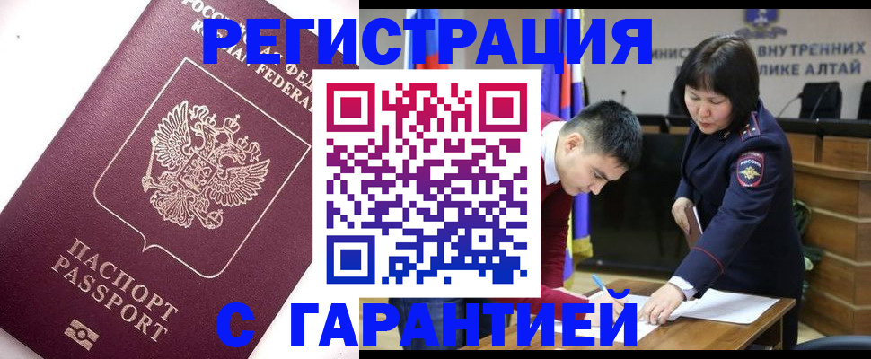 прописка от собственника в Мордовии