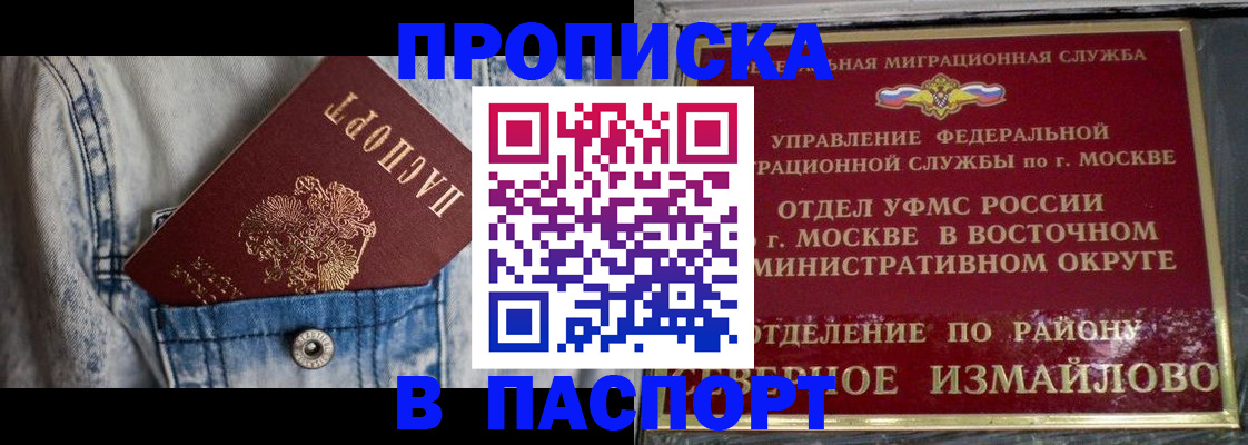 временная регистрация 2025 в Мордовии