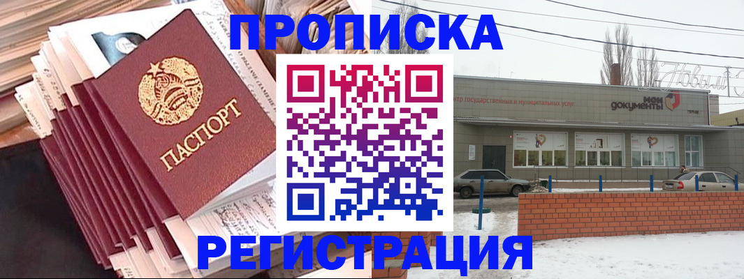 временная регистрация для школы в Мордовии