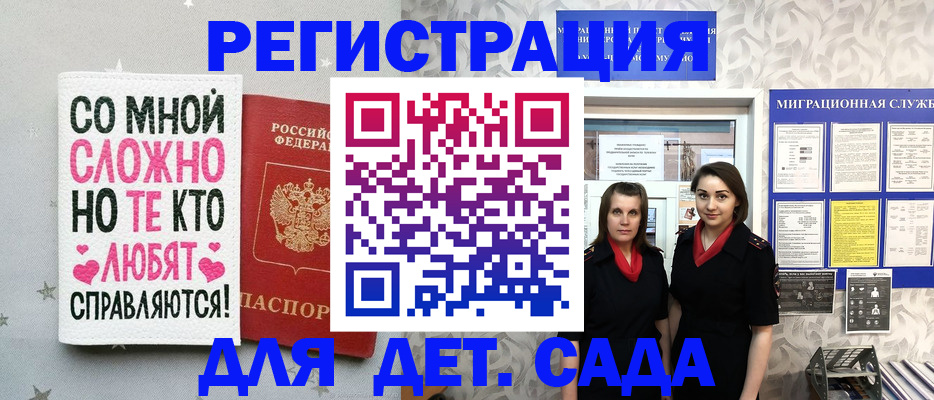 прописка регистрация в Мордовии